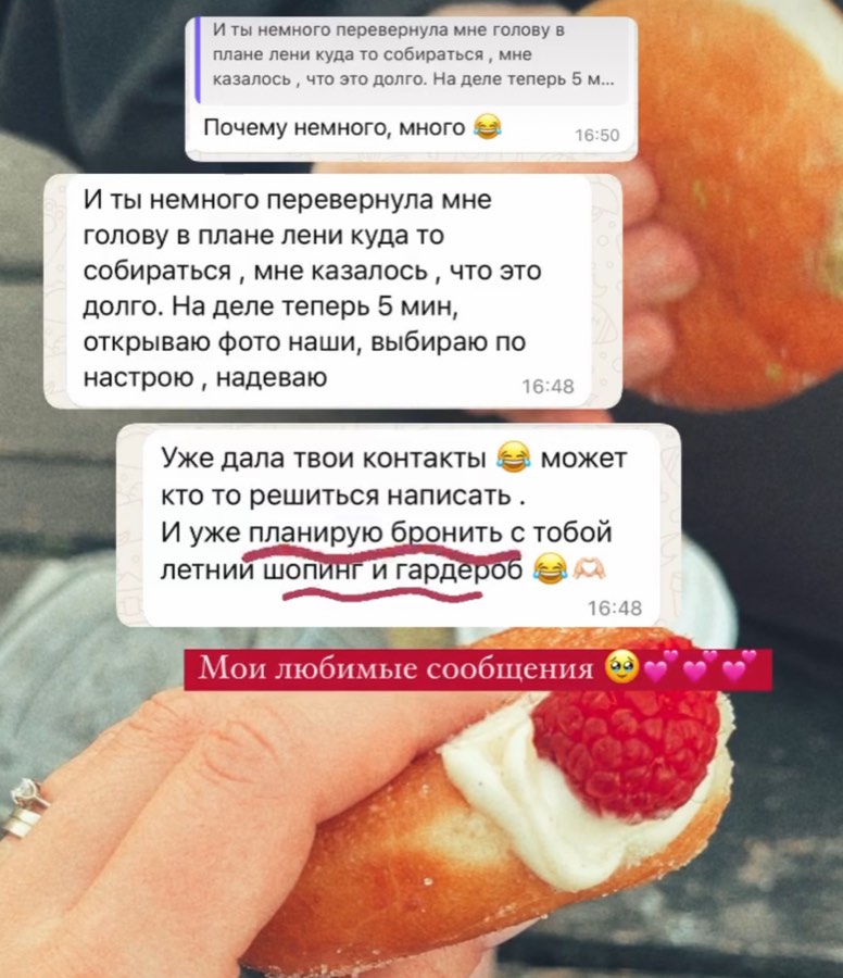 Отзыв клиентки
