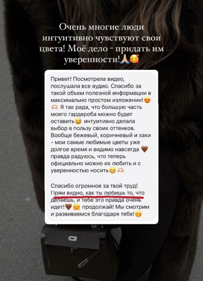 Отзыв клиентки
