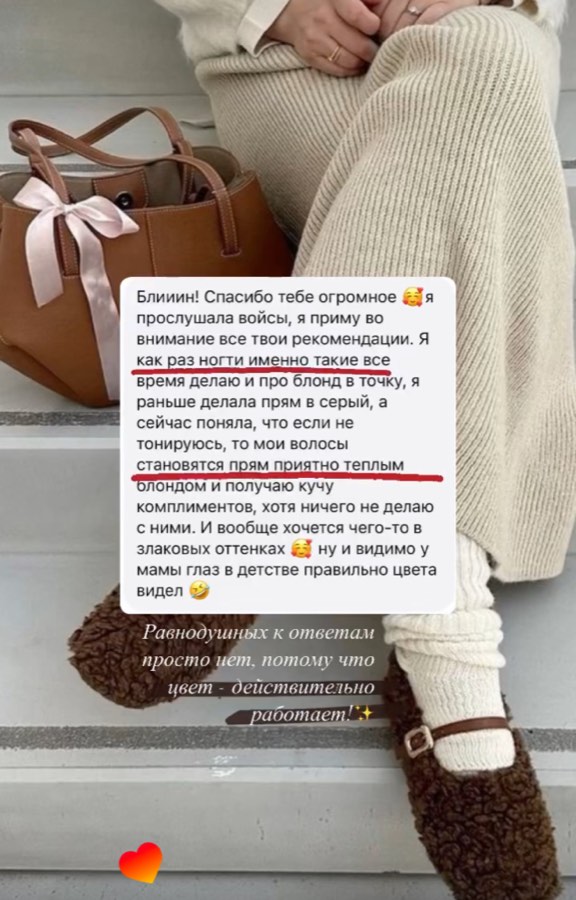 Отзыв клиентки