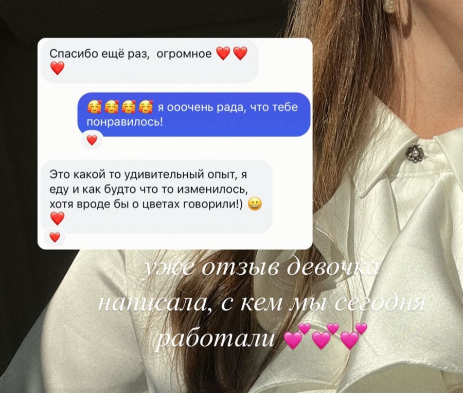 Отзыв клиентки